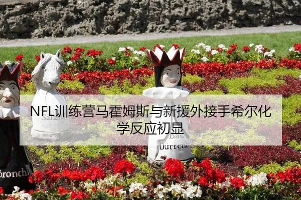 xun-lian-ying-ma-huo-mu-si-yu-xin-yuan-wai-jie-shou-xi-er-hua-xue-fan-ying-chu-xian-3-723.jpg