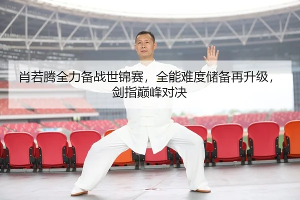 xiao-ruo-teng-quan-li-bei-zhan-shi-jin-sai-quan-neng-nan-du-chu-bei-zai-sheng-ji-jian-zhi-dian-feng-dui-jue-3-304.jpg