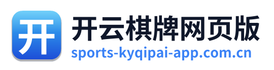 开云棋牌网页版 Logo